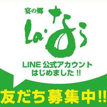 居酒屋 La なら らなら 香川県高松市